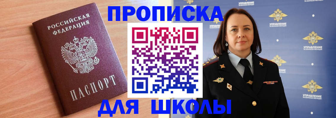 регистрация в Шимановске